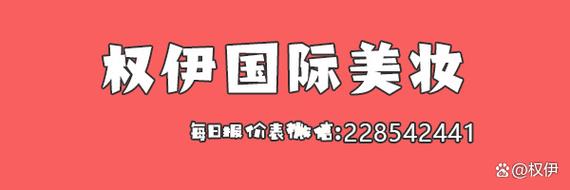 进口大牌化妆品批发市场分析