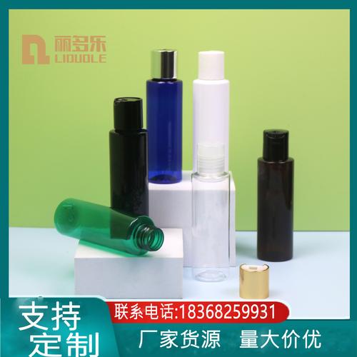 厂家批发100ml平肩瓶配电化铝千秋盖化妆品乳液护发精华分装瓶